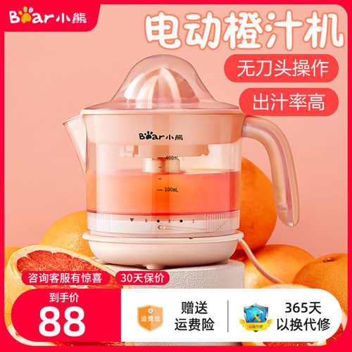 小熊橙汁机原汁机柳橙机汁渣分离