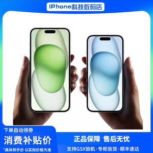 Apple/苹果 iPhone 15 支持移动联通电信5G双卡苹果15国行手机