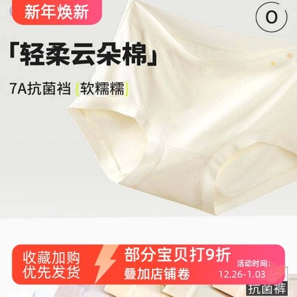 樱姿娜无痕内裤女士新款云朵棉7A抗菌蚕丝裆弹力柔软亲肤三角裤头