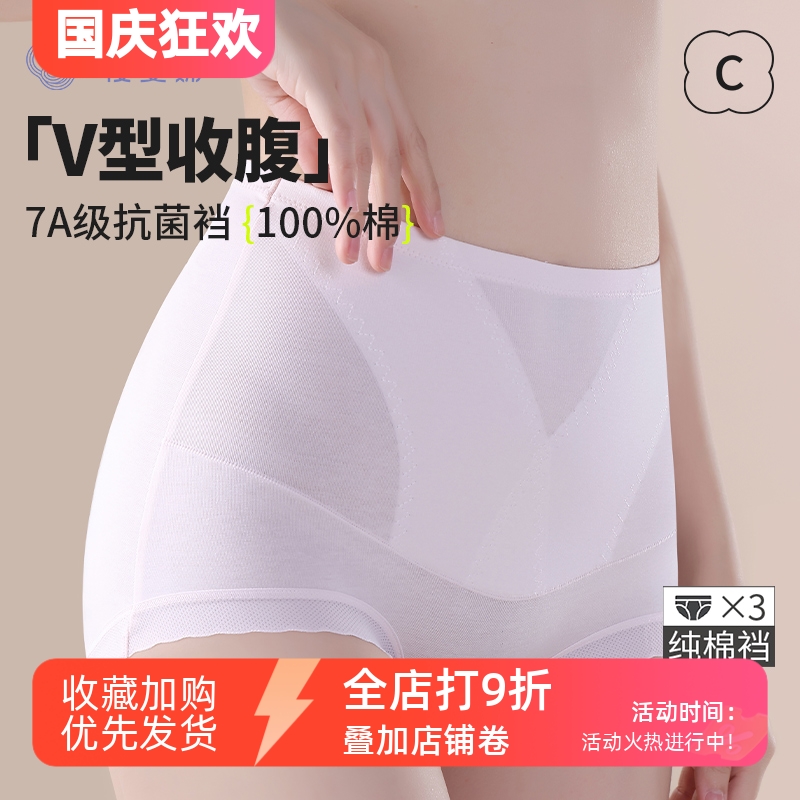 樱姿娜高腰收腹亲肤内裤女2025新款100%纯棉7A级抗菌裆弹力三角裤