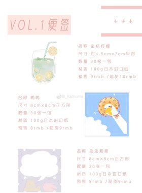 【便签分装】kamome studio 鸭鸭 金桔柠檬 兔兔和熊便签分装手账