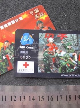 1 6兵人 DID50001/02 抗震救灾 中国 PLA WJ 收藏卡 限量卡 现货