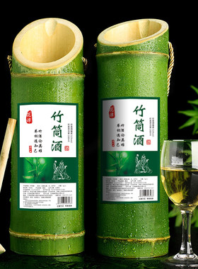 江西原生态竹筒酒52度鲜竹酒青竹酒竹桶酒酒水白酒竹筒酒竹子酒