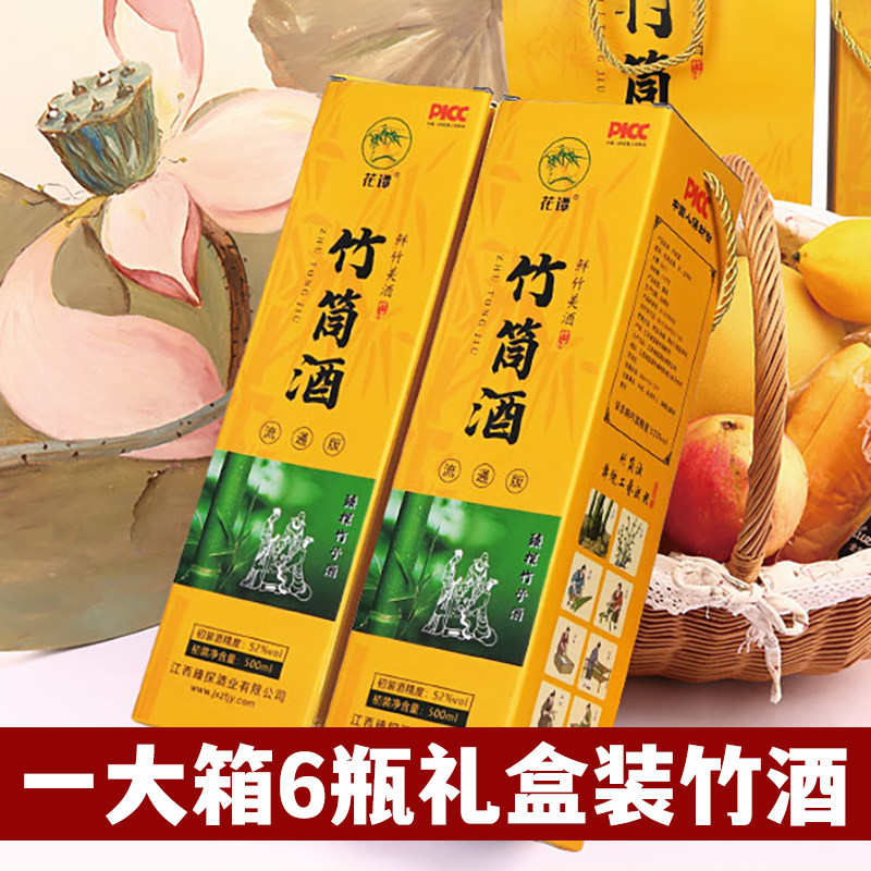 【整箱6瓶】竹筒酒原生态鲜竹酒青竹酒竹桶酒52度礼盒送礼