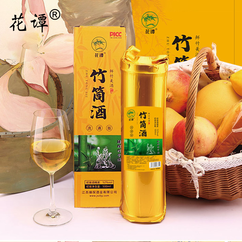 花谭竹筒酒原生态鲜竹酒真空青竹白酒/调香白酒