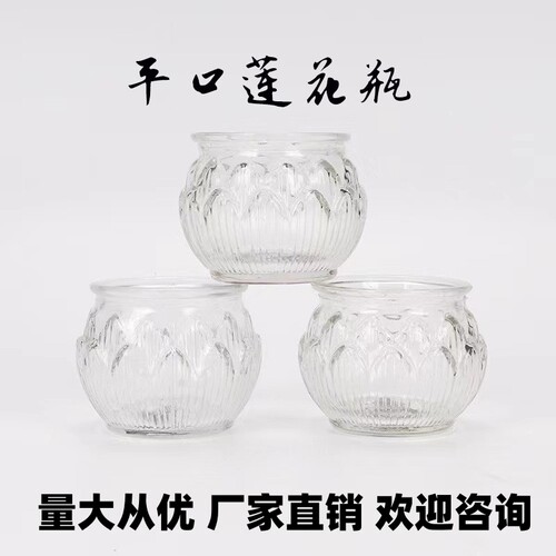 佛具用品玻璃蜡烛台长明灯24小时琉璃莲花酥油灯平口供奉佛前灯