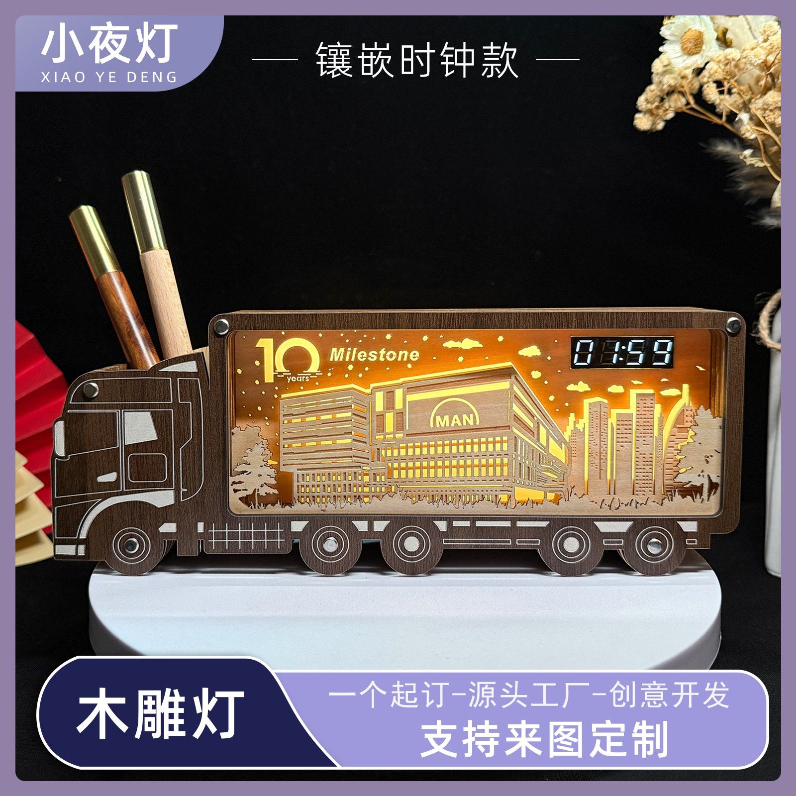 企业校园地标创意笔筒时钟木雕灯装饰小夜灯节日文创礼品来图定制