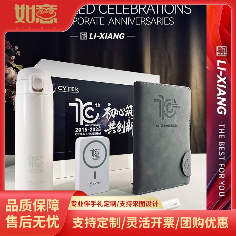 周年纪念礼盒商务礼品企业赠客户员工可定制LOGO记事本充电宝