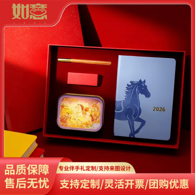 2026马年木雕夜灯礼盒企业定制商务伴手礼台历笔记本签字笔套装