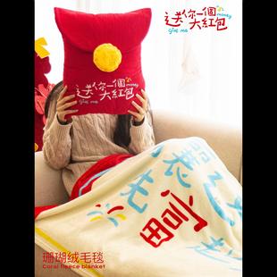 小红书同款新年红包抱枕刺绣创新高颜值装饰新年礼品送家人送朋友