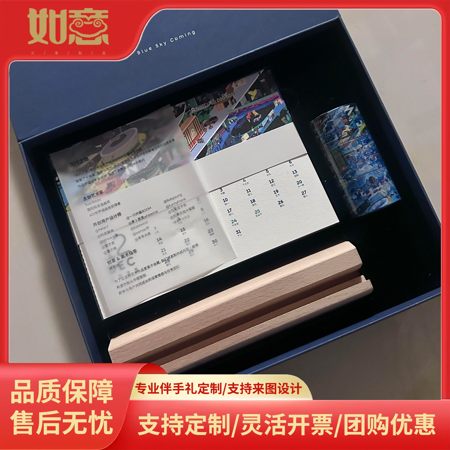 2026台历礼盒高端商务礼品带木架胶带新年礼物企业定制员工福利