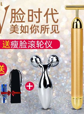24k色黄金电动美容棒面部物理提拉紧致美容仪V脸瘦脸按摩器促销中