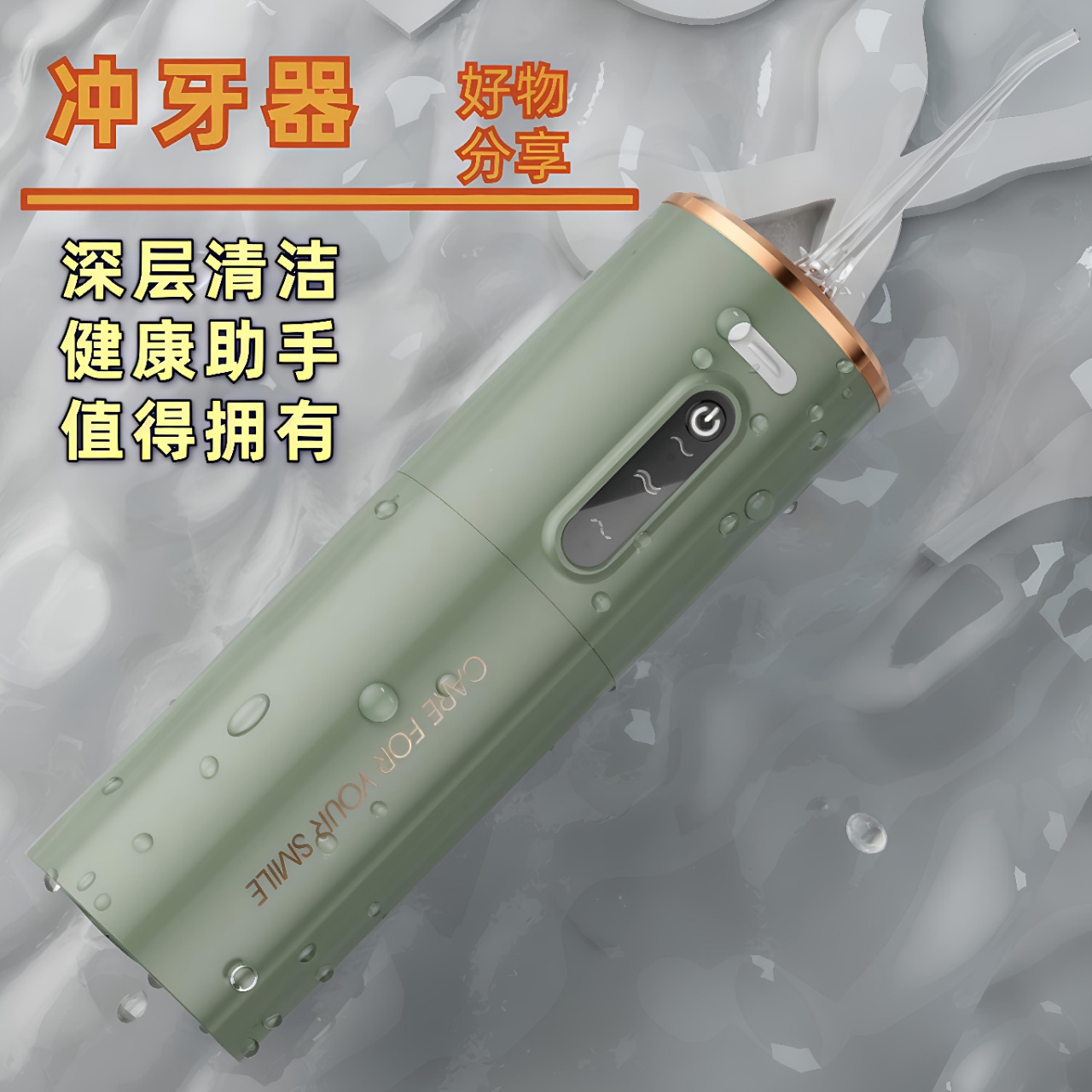 口腔深层清洁冲洗器牙齿洗牙机便携式智能洗牙器家用电动冲牙脉冲