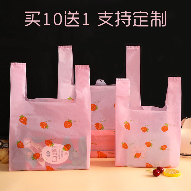 可爱粉色草莓塑料打包袋购物服装手拎外卖包装袋子饰品礼品背心袋