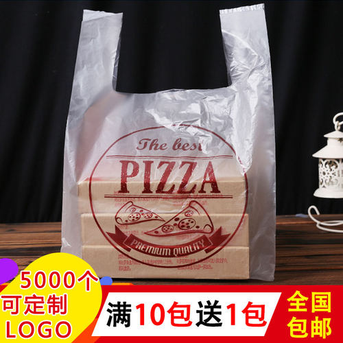 打包袋12寸pizza比萨定做