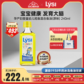 LYSI冰岛深海鳕鱼肝油金枪鱼孕产妇儿童混合鱼油补充DHA维生素AD