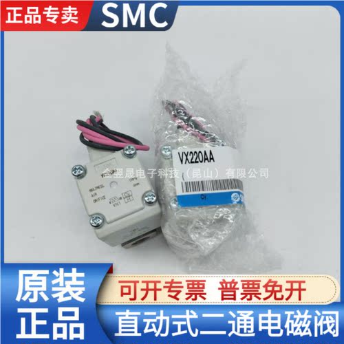 SMC电磁阀VX220系列可定制