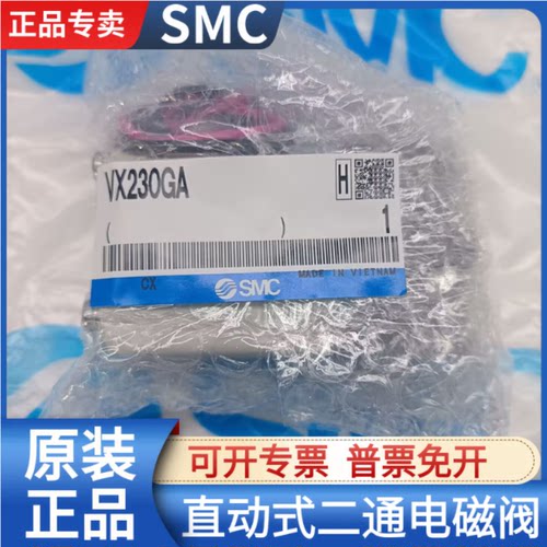 SMC电磁阀VX230系列多型号