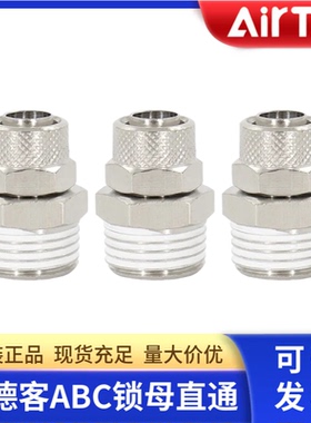 亚德客气动外丝快拧直通气管快速接头ABC6 8 10 12-01 02 03 04-A