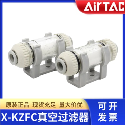 亚德客KFZC10006B真空过滤器
