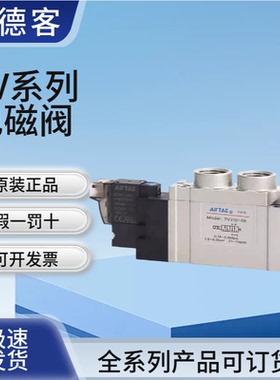 原装正品亚德客7V系列电磁阀7V310-06/7V320-06/7V330C*E*P-10A-B