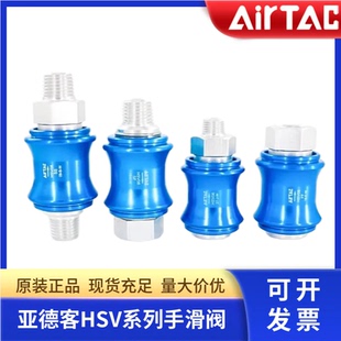 原装 亚德客气动手滑阀滑动开关手推阀泄气阀HSV06