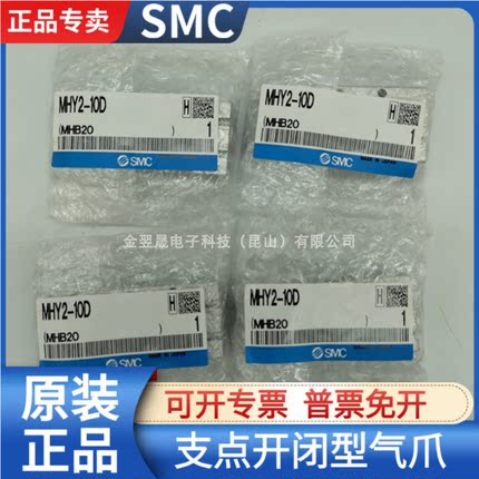 SMC夹爪气缸MHY2-10D/D2、 MHY2-16D/D2 、MHY2-20D/D2、MHY2-25D