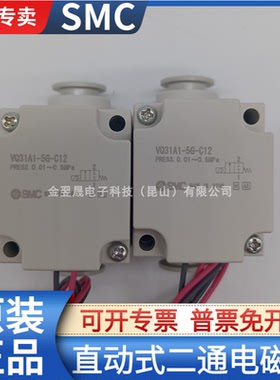 SMC电磁阀VQ31A1-5G/5Y-C10-C12、VQ31A1-5GZ/5YZ/5YZB-C10-C12
