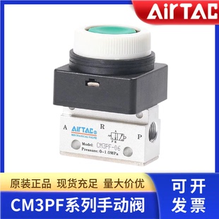 AirTAC亚德客机械阀手动阀CM3PF05/06/08G平头按钮型控制气阀绿色