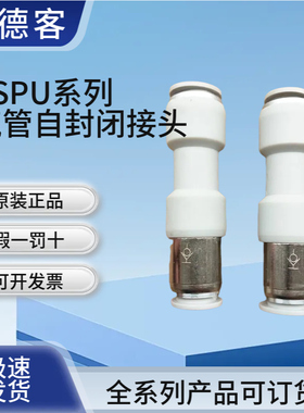 原装亚德客带单向功能气管快插接头X-ASPU4/6/8/10/12 ATC