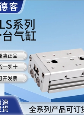 亚德客滚柱型精密滑台气缸HLS16X10*20*30*40*50A*AS*AF*B*BS*BF