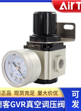 亚德客GVR20006 GVR30008 GVR30010控压阀负压控制阀真空调压阀