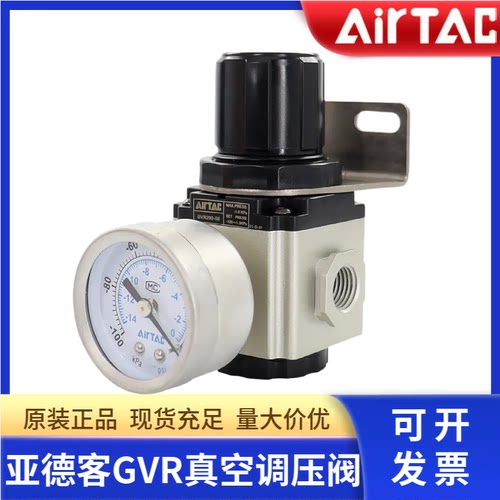 GVR20006*GVR30008*GVR30010