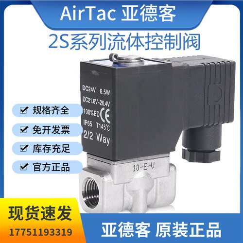 原装亚德客2SH系列高压型流体控制阀2SH030/050-06/08/10/15A/B