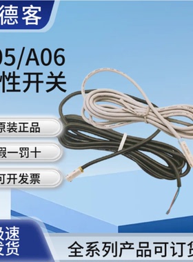 亚德客传感器A06/A05-EMSH/EMSG/DMSG/DMSH-020/030/050 耐油防水