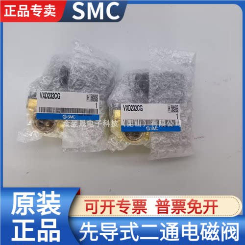 SMC电磁阀VXD232系列多型号