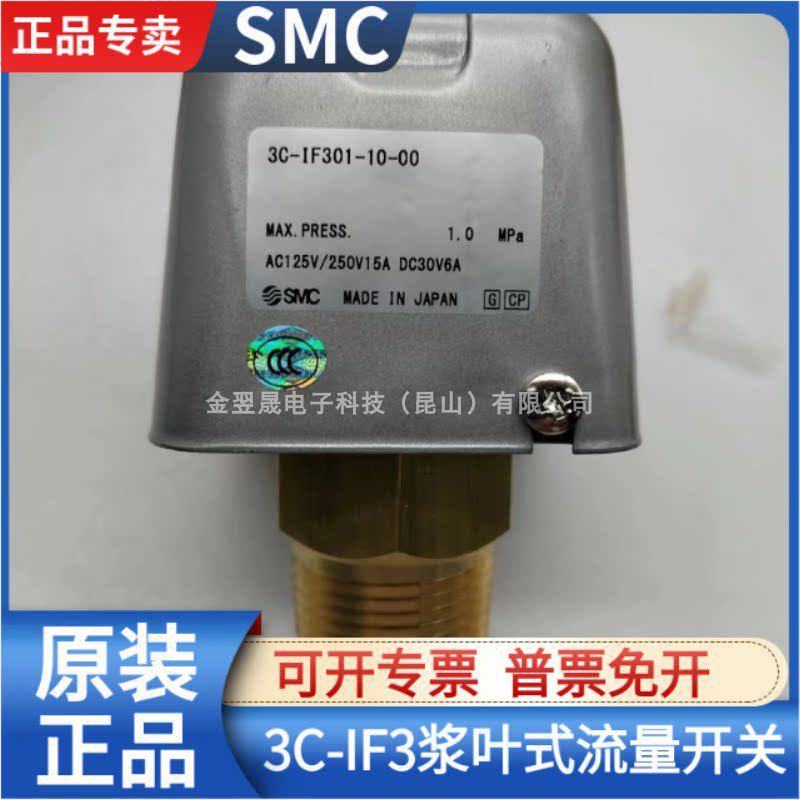 SMC流量开关3C-IF301系列