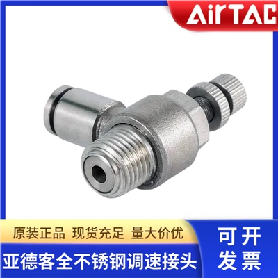 亚德客SUS316全不锈钢接头