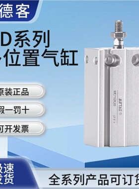 亚德客MD系列多位置固定气缸MD16X5*10*15*20*25*30*35*40*50*60S