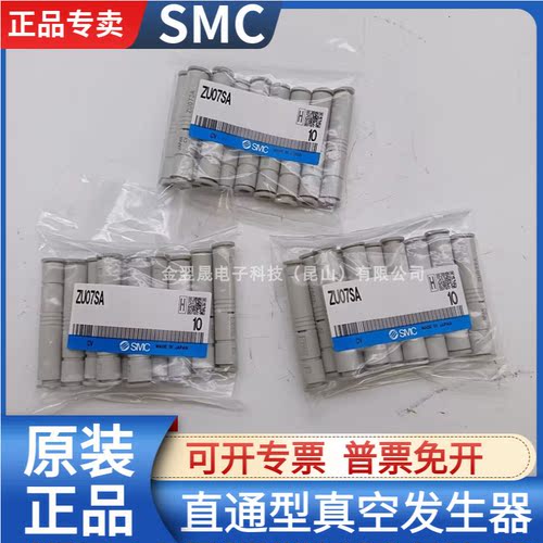 SMC真空发生器ZU系列多型号