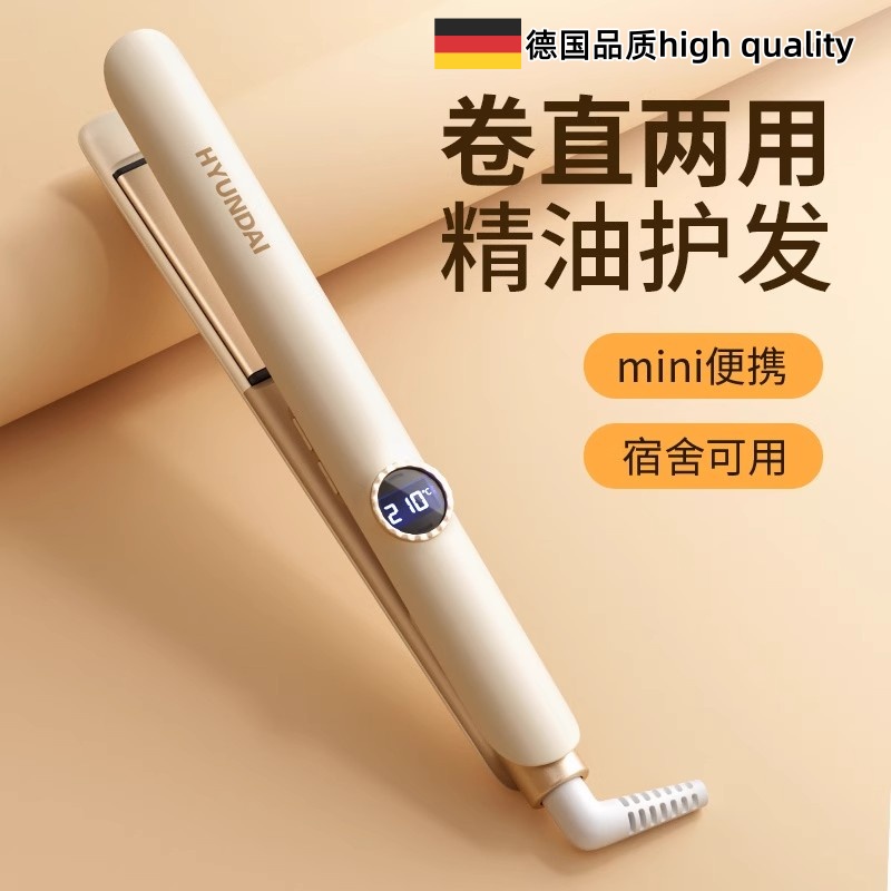 德国夹板直发卷发棒两用定型不易伤发负离子小型拉直板夹卷发神器