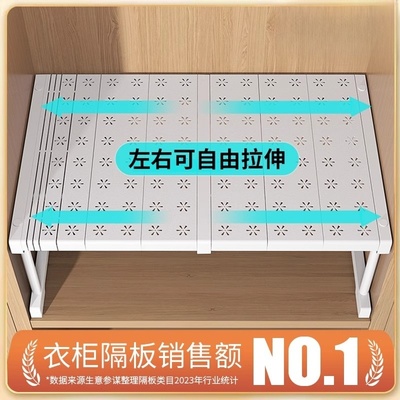 德国衣柜分层隔板收纳神器柜子内可伸缩置物架衣橱鞋柜隔断整理板