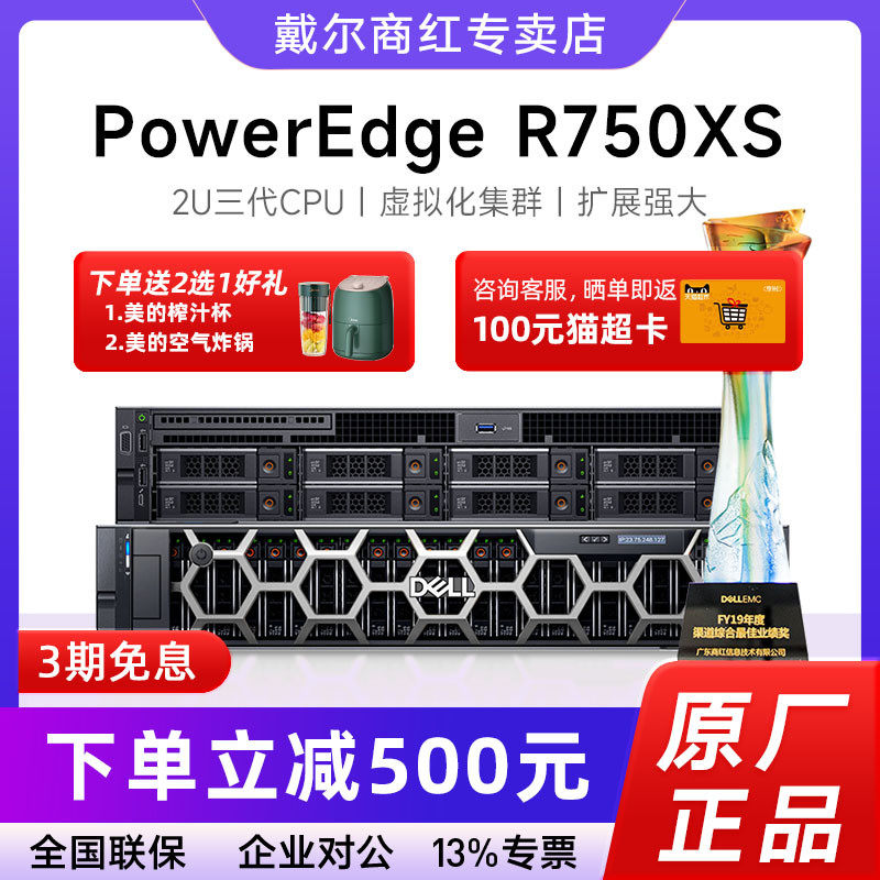 factory discount emc poweredge r750 r750xs r740 r730... Dell/戴尔PowerEdge R740/R750XS/R750机架式服务器主机新品虚拟化云计算ERP文件数据库GPU深度学习超微主板_虎窝淘
