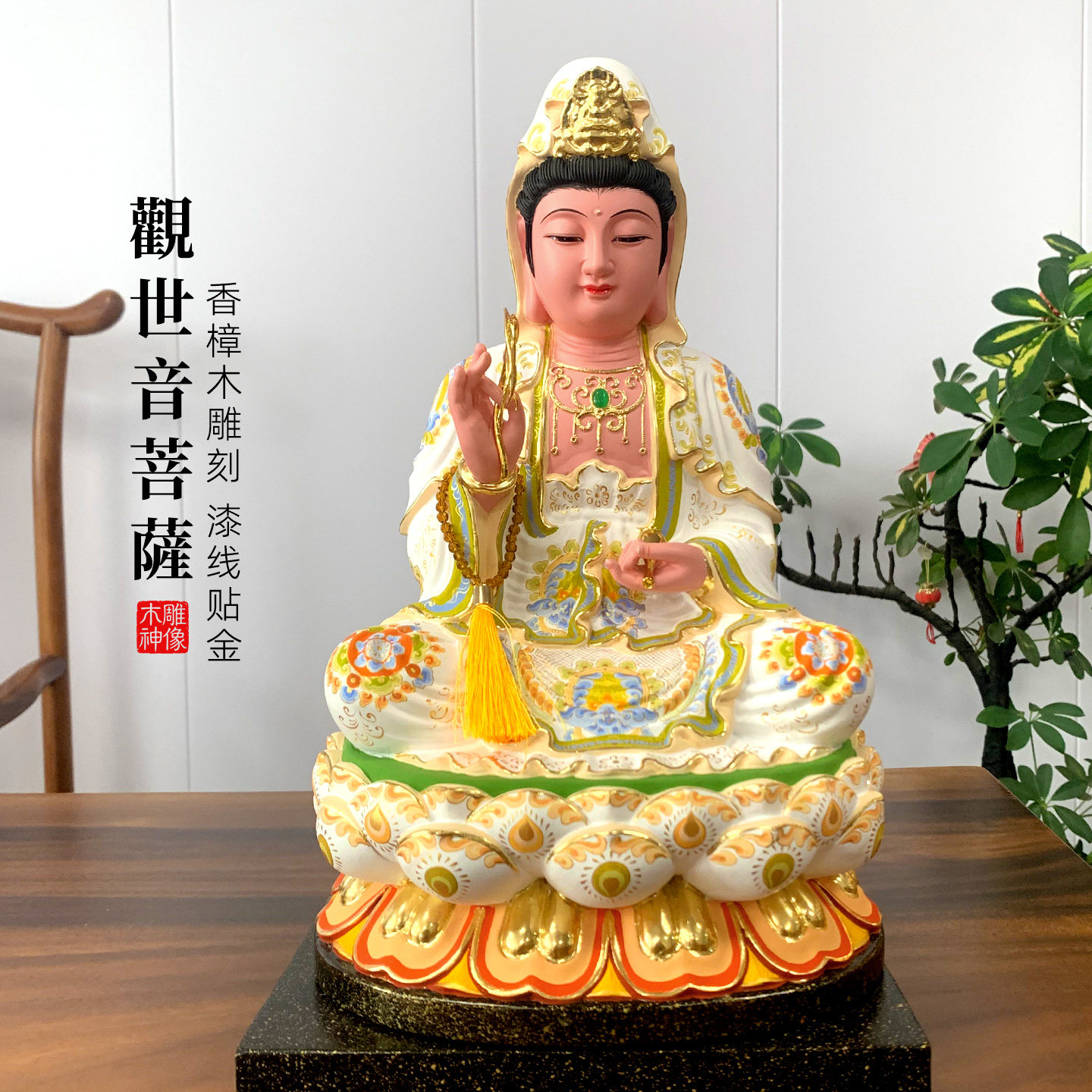 观音菩萨白衣坐莲观世音供奉佛像