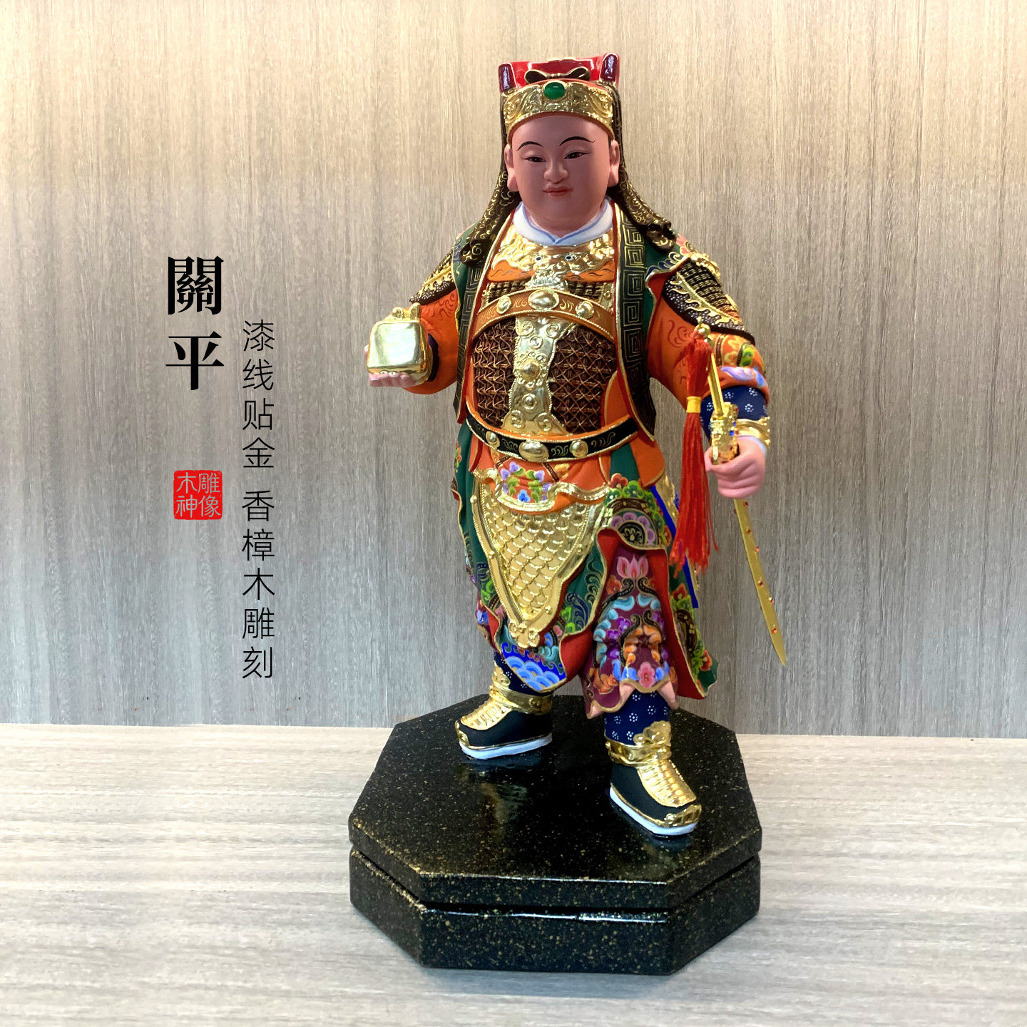 周仓关平神像关公左右护法将军