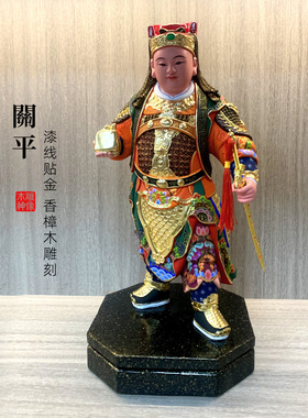 周仓关平神像关公左右护法将军