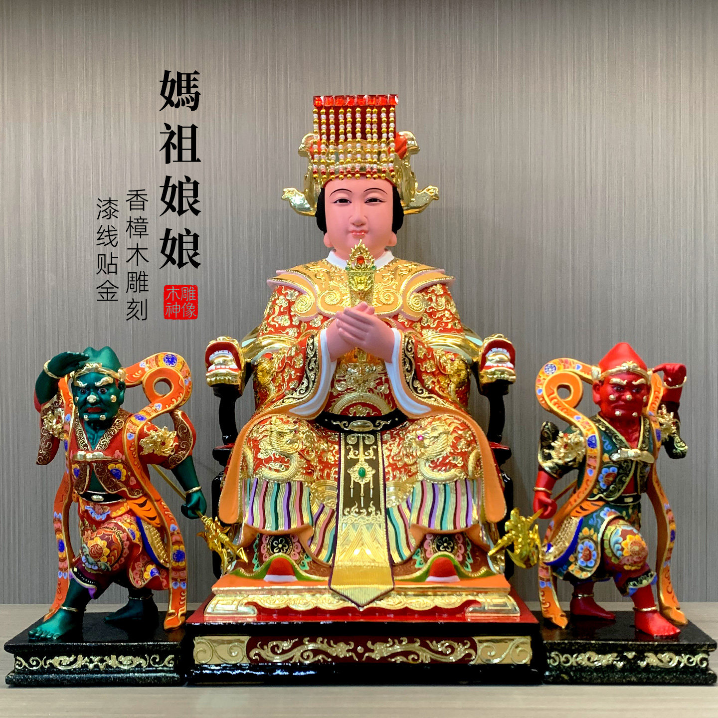 【精品】香樟木雕妈祖娘娘神像圣母海神娘娘家用供奉千里眼顺风耳