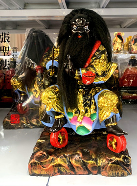 法主公神像供奉张公法主张圣真君