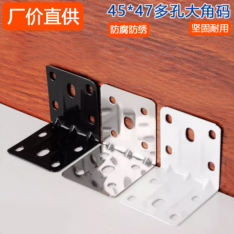 白色铁角码90度直角连接