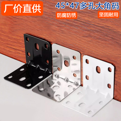 白色铁角码90度直角连接
